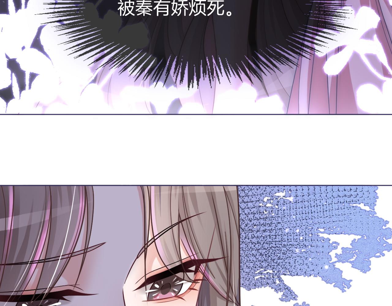 《被哥哥们团宠后我野翻了》第6话 他是你老公吧？ 第13页