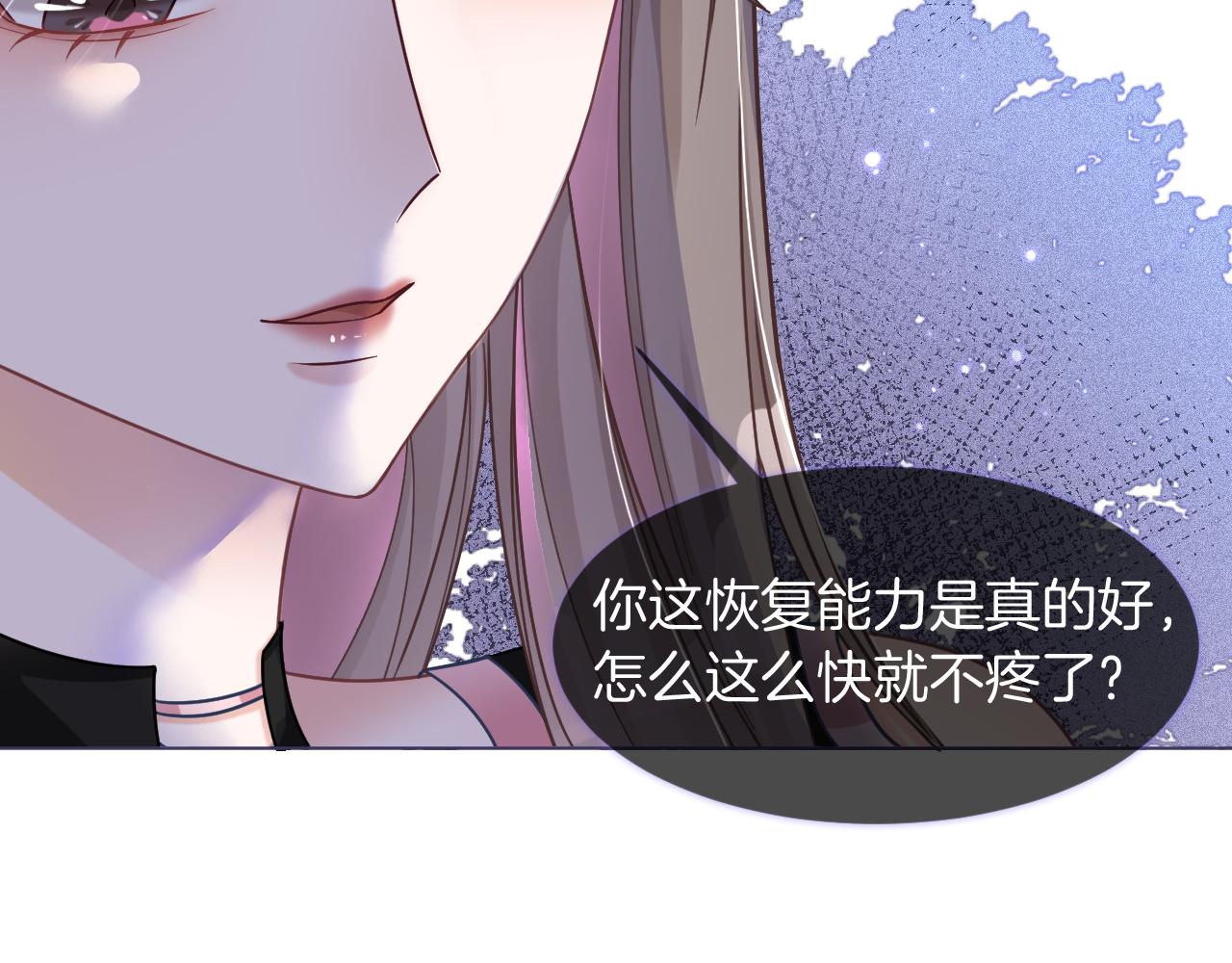 《被哥哥们团宠后我野翻了》第6话 他是你老公吧？ 第14页