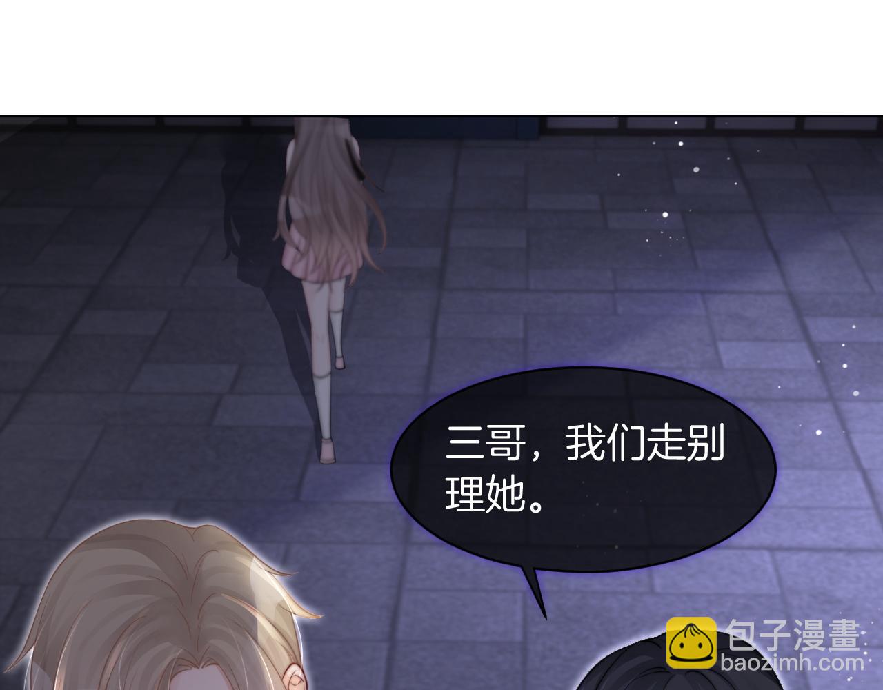 《被哥哥们团宠后我野翻了》第6话 他是你老公吧？ 第16页