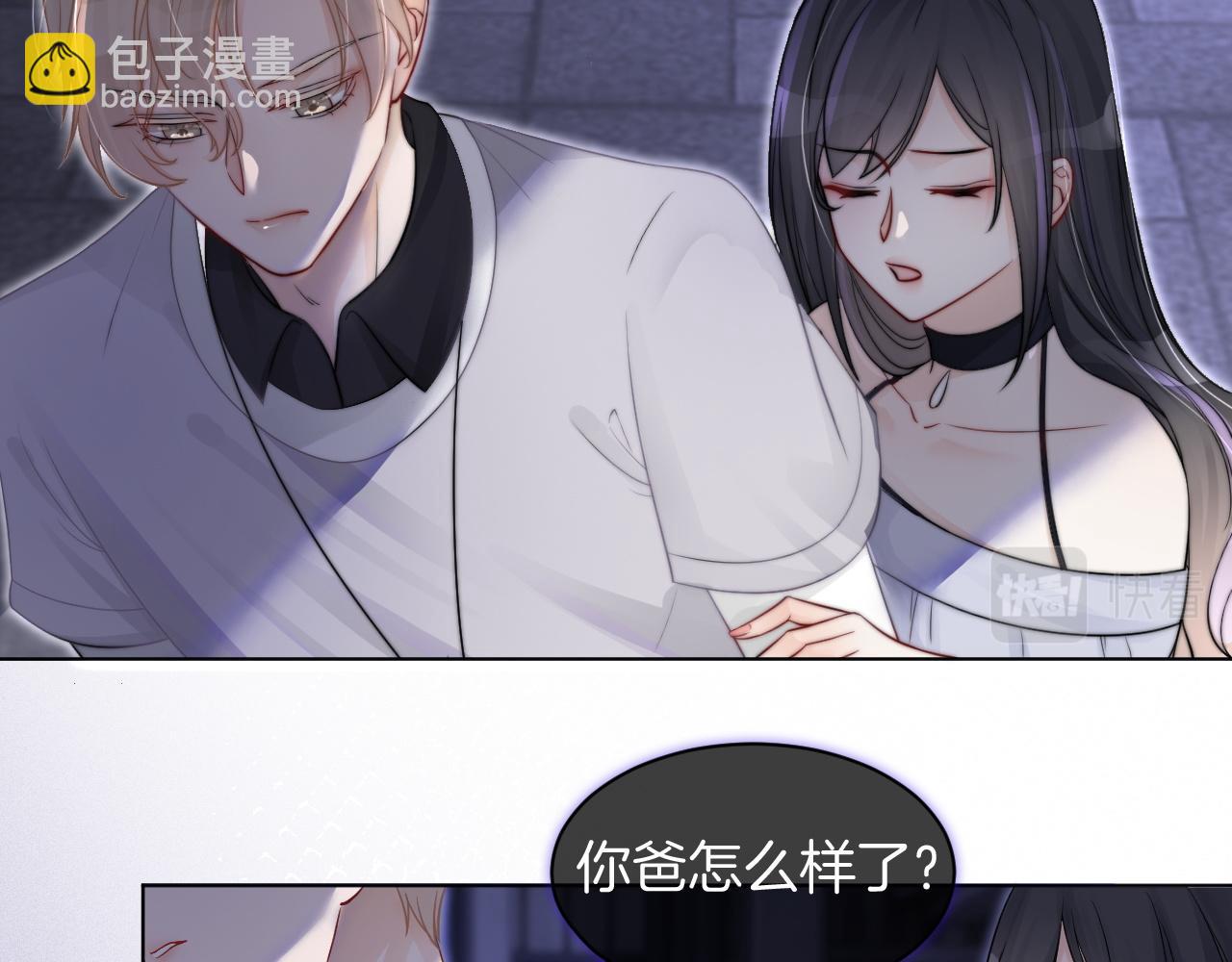《被哥哥们团宠后我野翻了》第6话 他是你老公吧？ 第17页