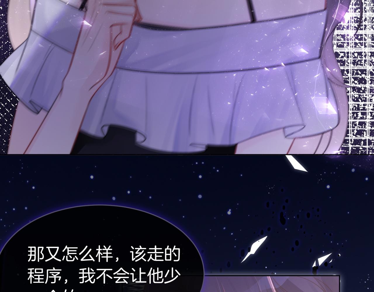 《被哥哥们团宠后我野翻了》第6话 他是你老公吧？ 第20页