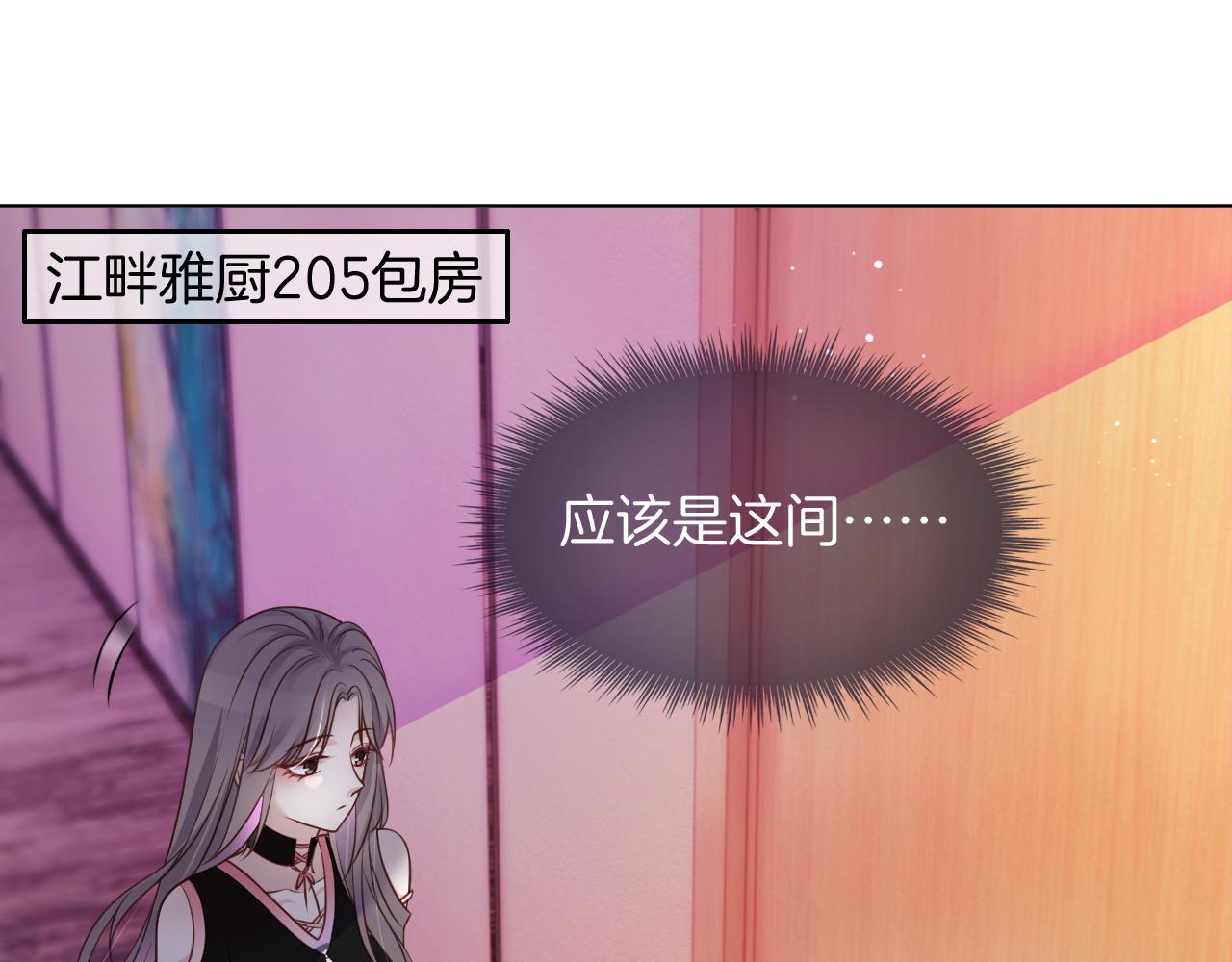 《被哥哥们团宠后我野翻了》第6话 他是你老公吧？ 第26页