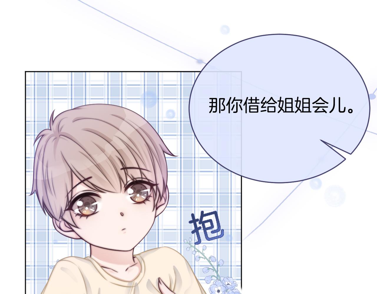《被哥哥们团宠后我野翻了》第6话 他是你老公吧？ 第39页
