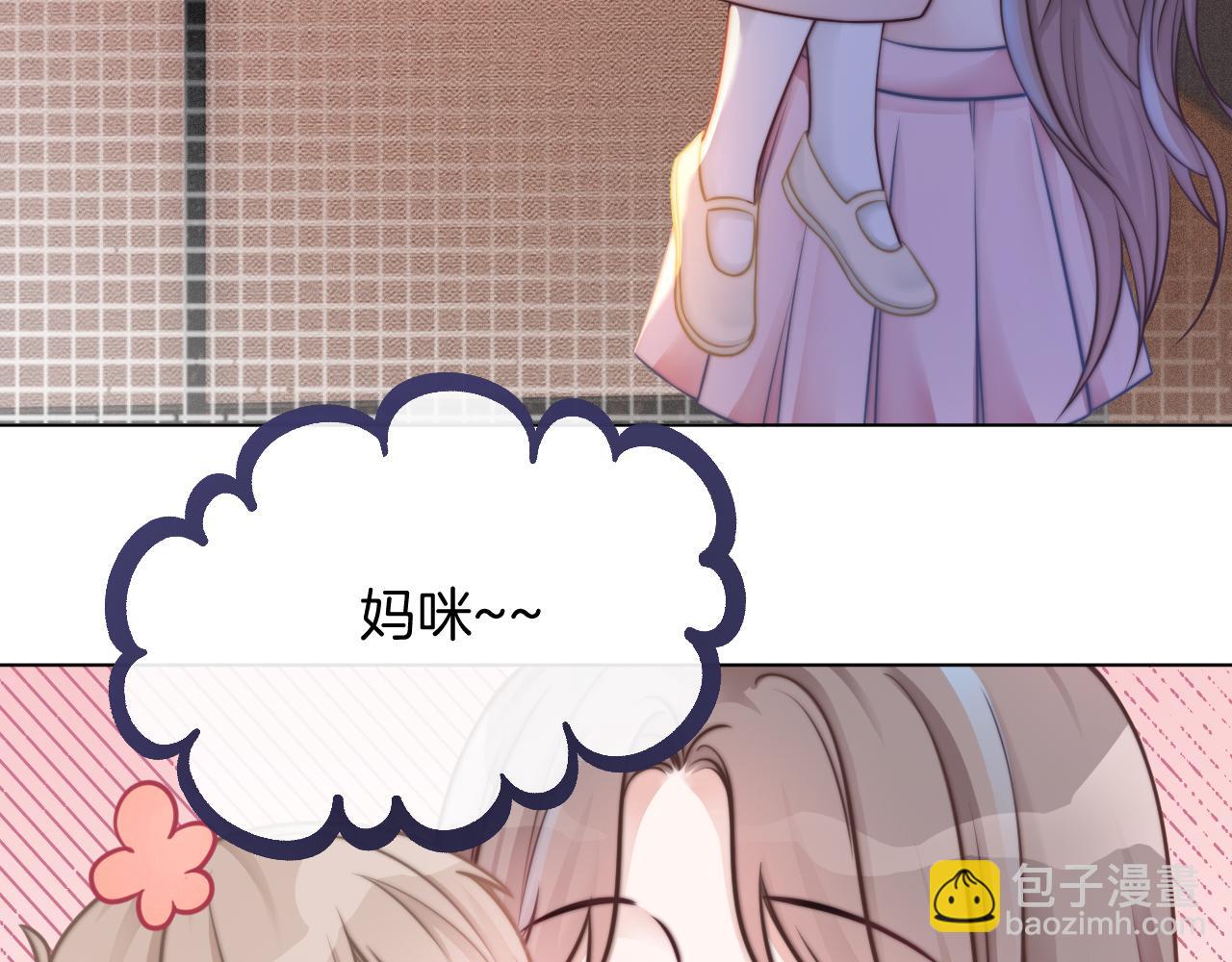 《被哥哥们团宠后我野翻了》第6话 他是你老公吧？ 第42页