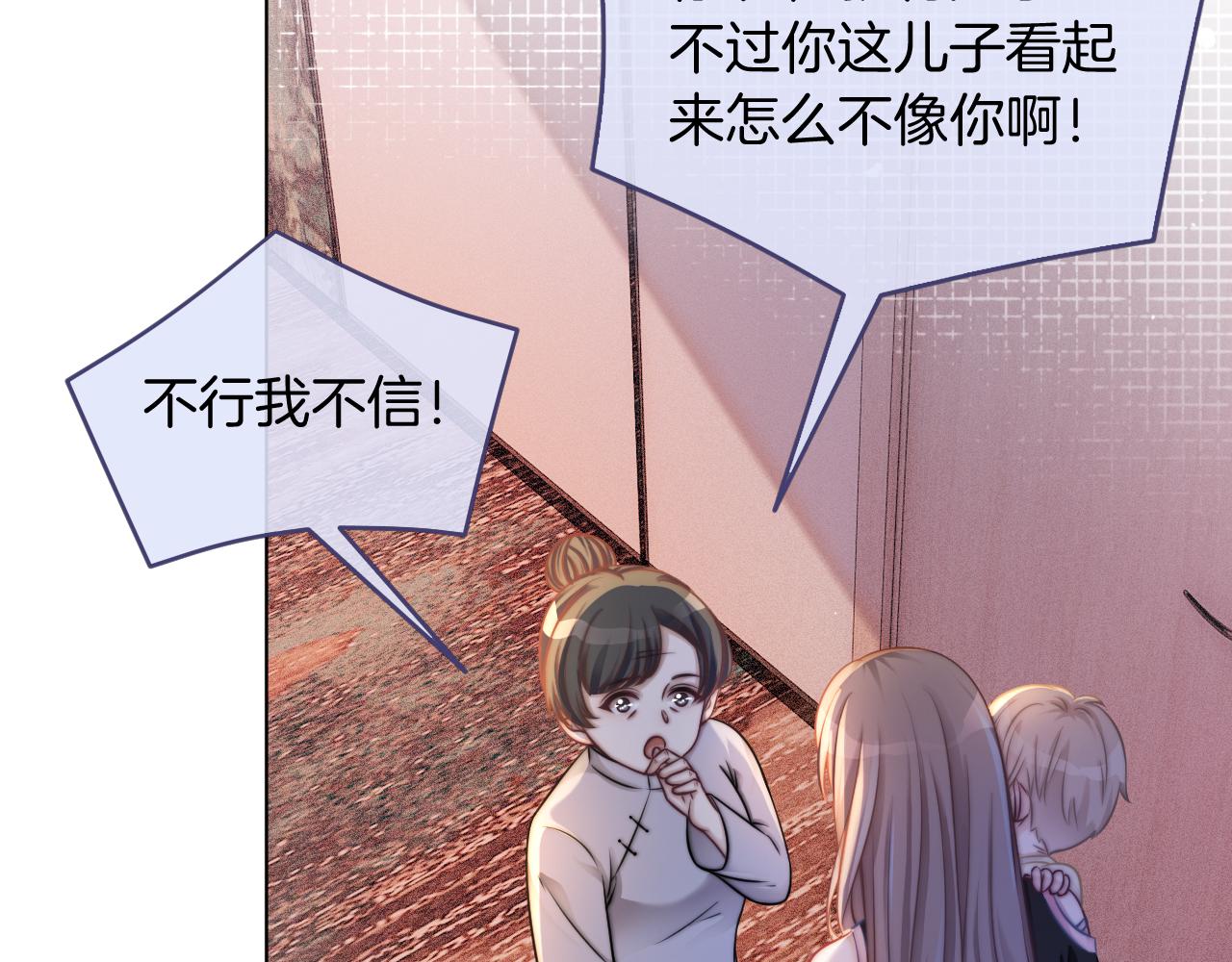 《被哥哥们团宠后我野翻了》第6话 他是你老公吧？ 第44页