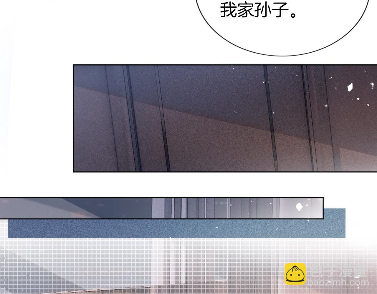 《被哥哥们团宠后我野翻了》第6话 他是你老公吧？ 第48页
