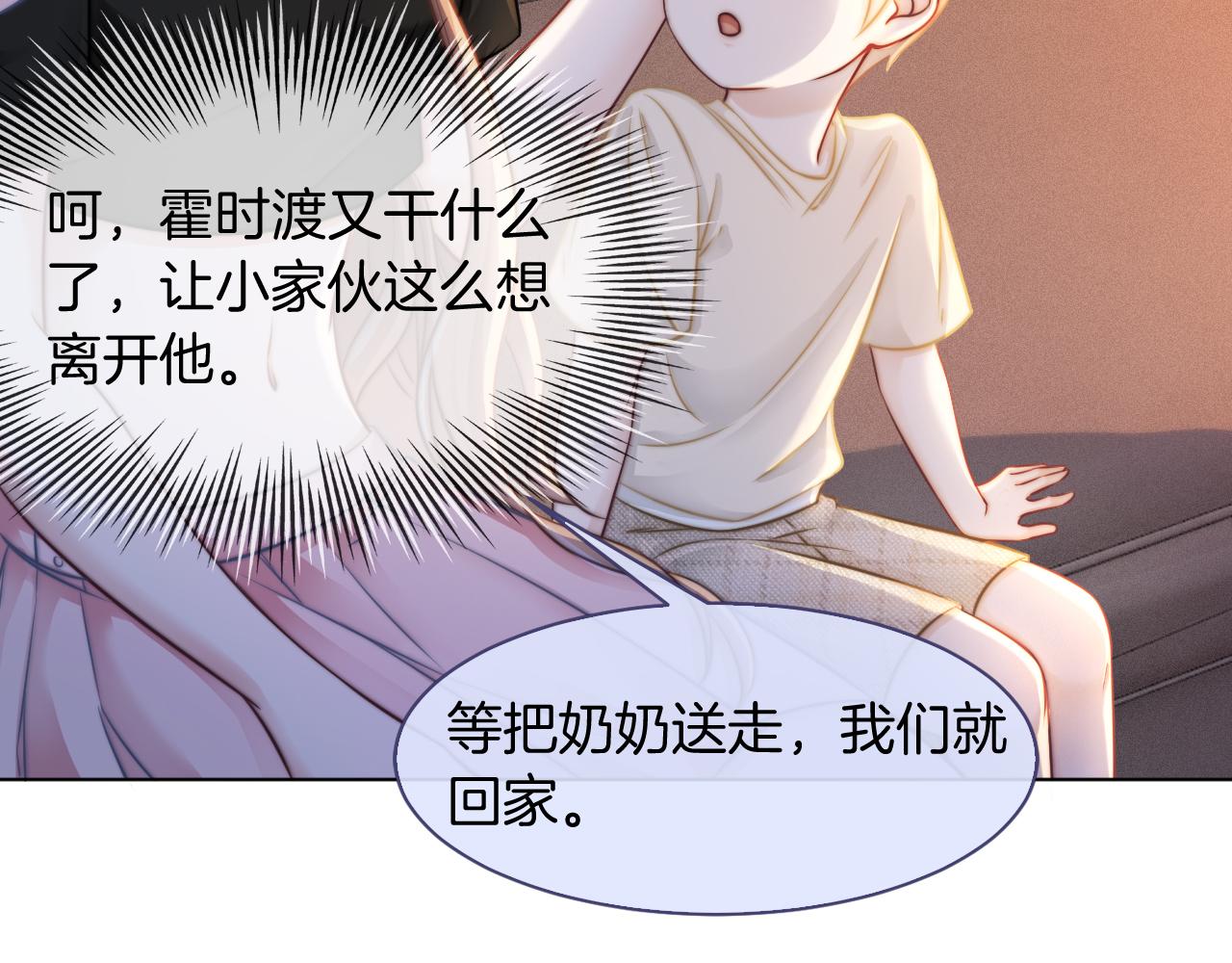 《被哥哥们团宠后我野翻了》第6话 他是你老公吧？ 第50页