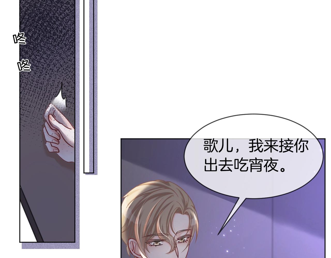 《被哥哥们团宠后我野翻了》第6话 他是你老公吧？ 第5页