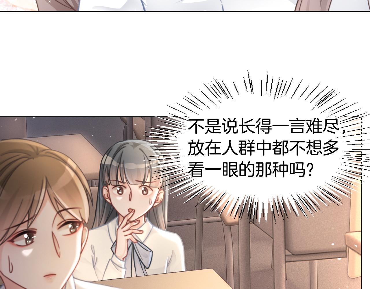 《被哥哥们团宠后我野翻了》第8话 转校生 第31页