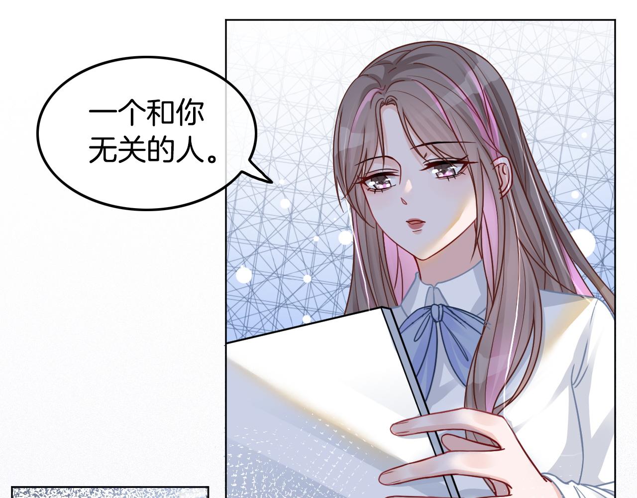 《被哥哥们团宠后我野翻了》第8话 转校生 第44页
