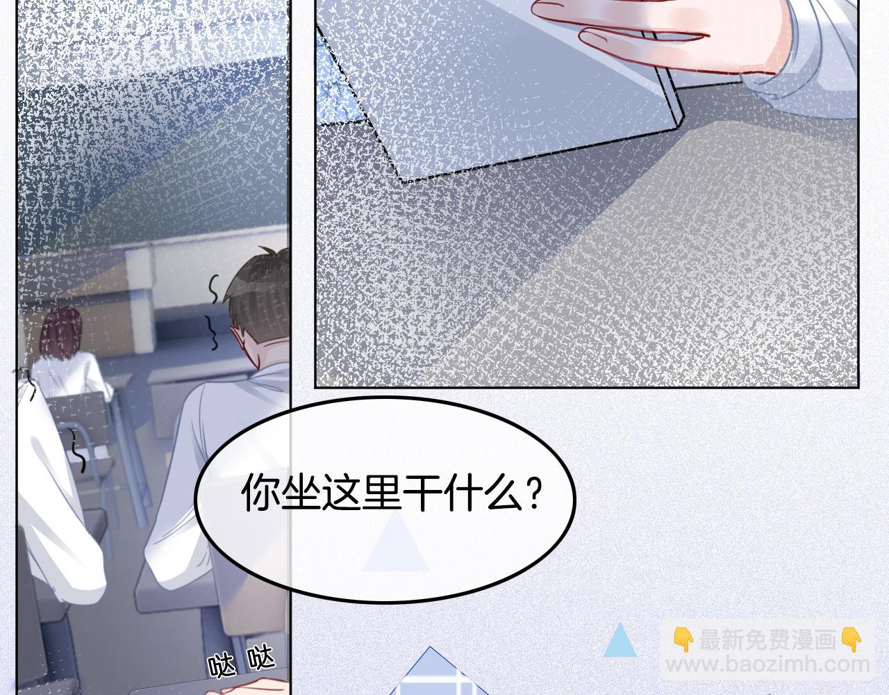 《被哥哥们团宠后我野翻了》第8话 转校生 第45页