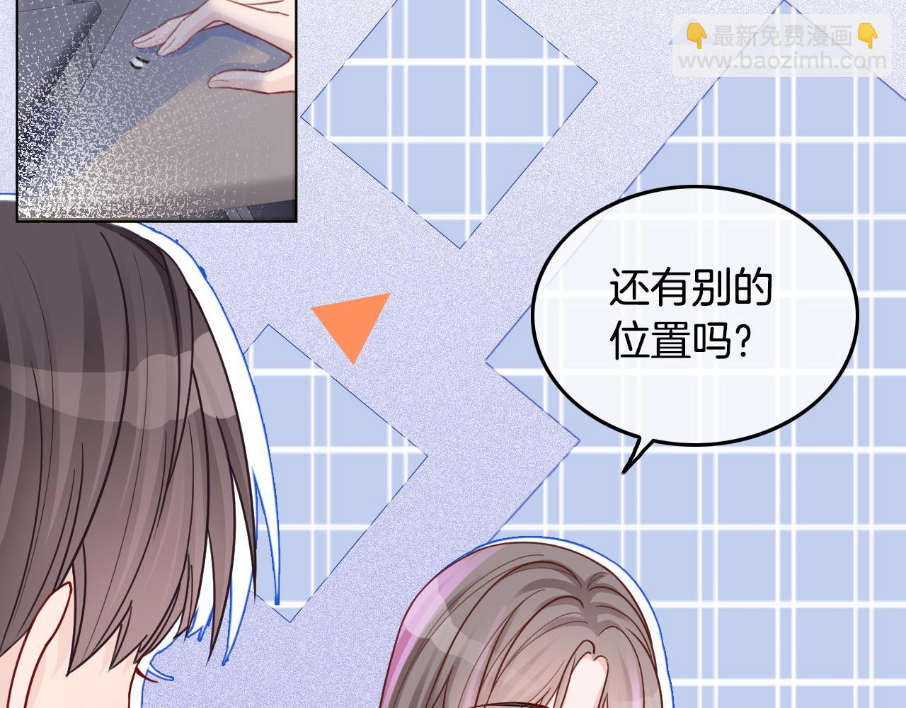 《被哥哥们团宠后我野翻了》第8话 转校生 第46页