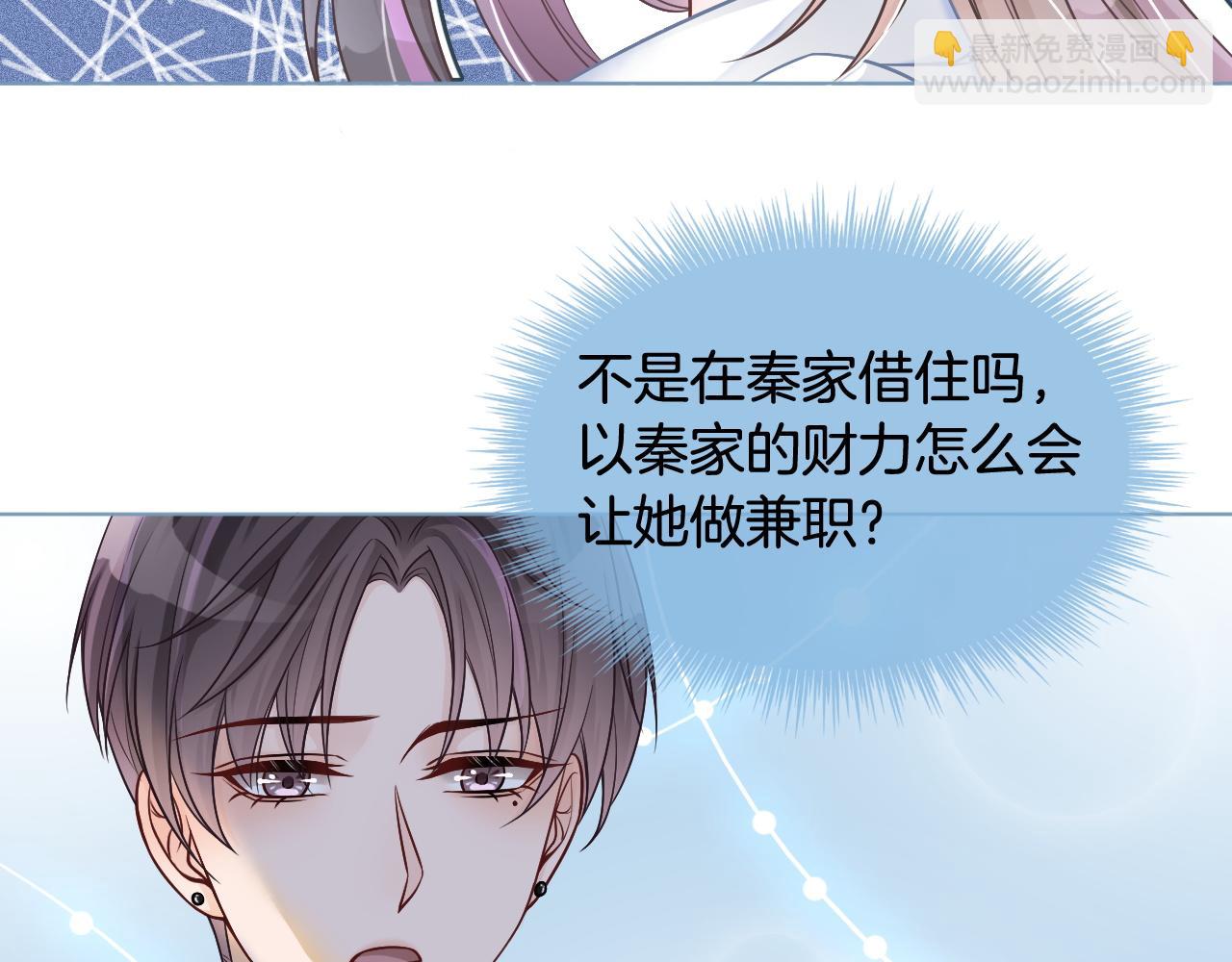 《被哥哥们团宠后我野翻了》第9话 受欺负？不可能的！ 第12页