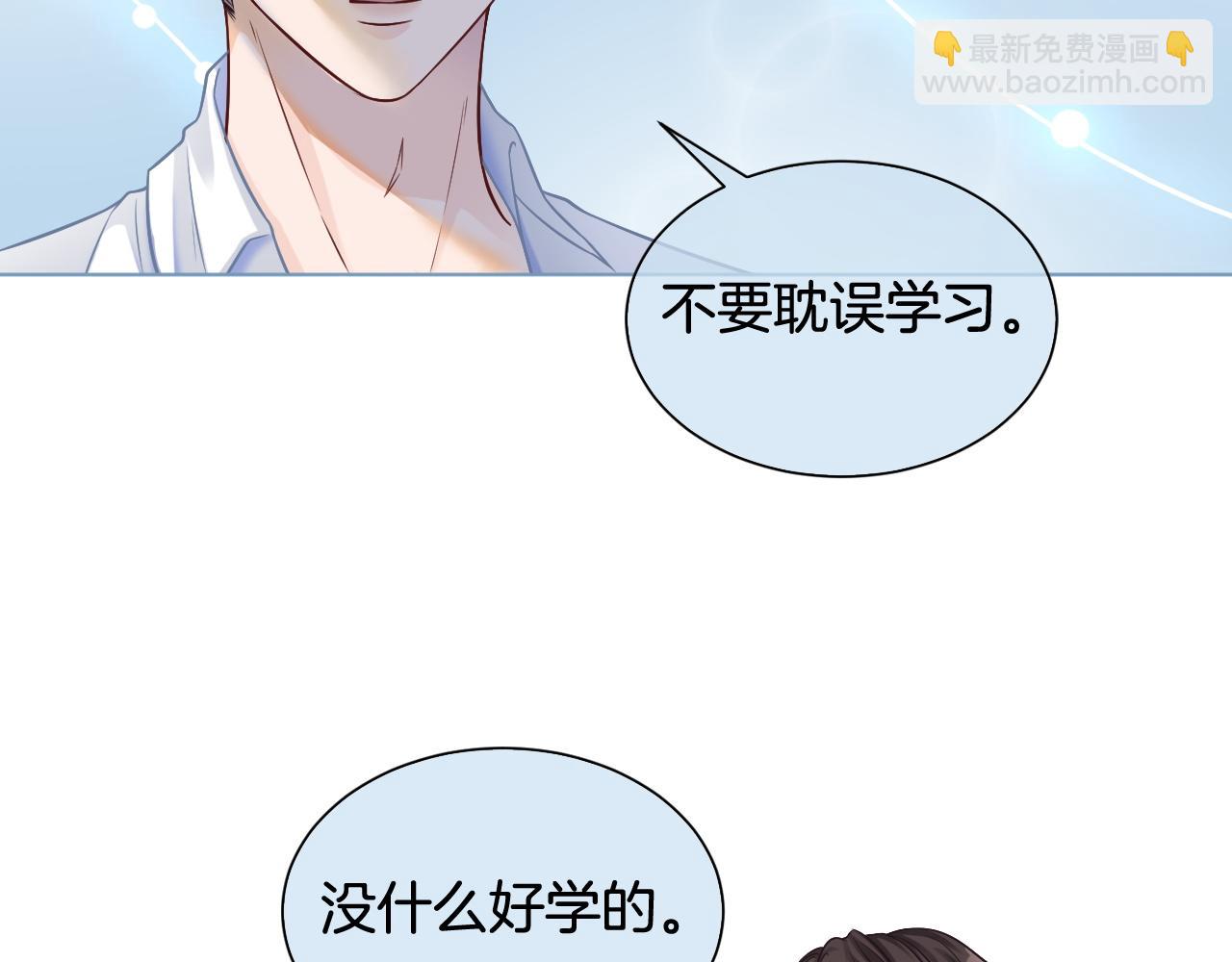《被哥哥们团宠后我野翻了》第9话 受欺负？不可能的！ 第13页
