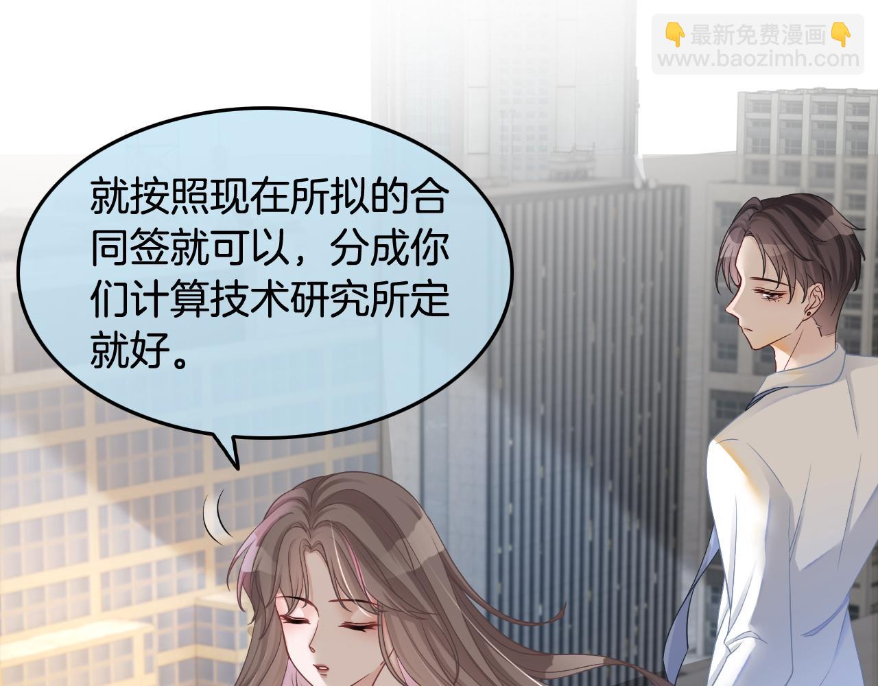 《被哥哥们团宠后我野翻了》第9话 受欺负？不可能的！ 第16页