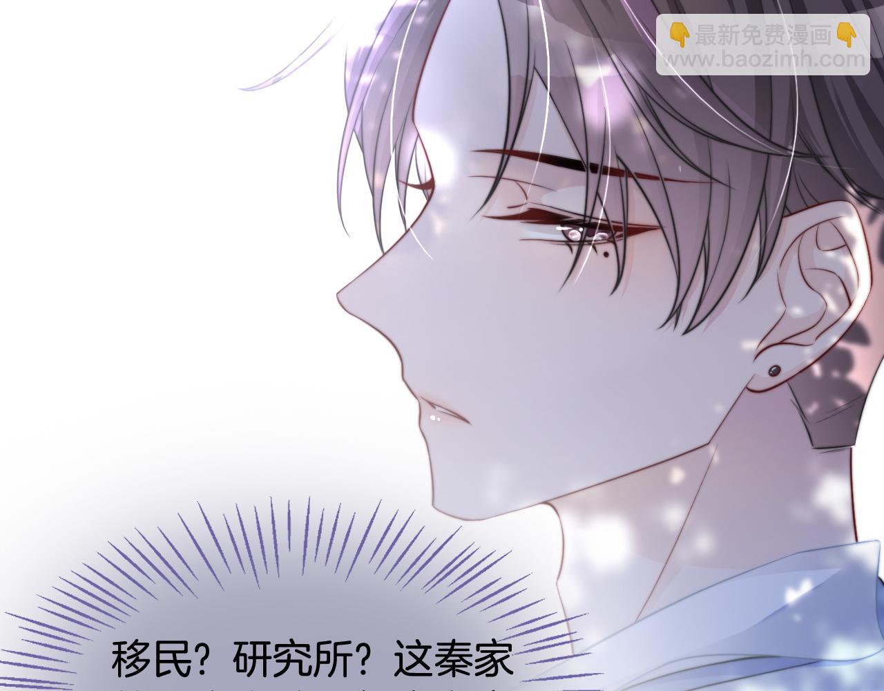 《被哥哥们团宠后我野翻了》第9话 受欺负？不可能的！ 第18页