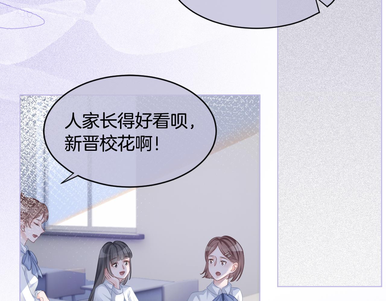 《被哥哥们团宠后我野翻了》第9话 受欺负？不可能的！ 第20页