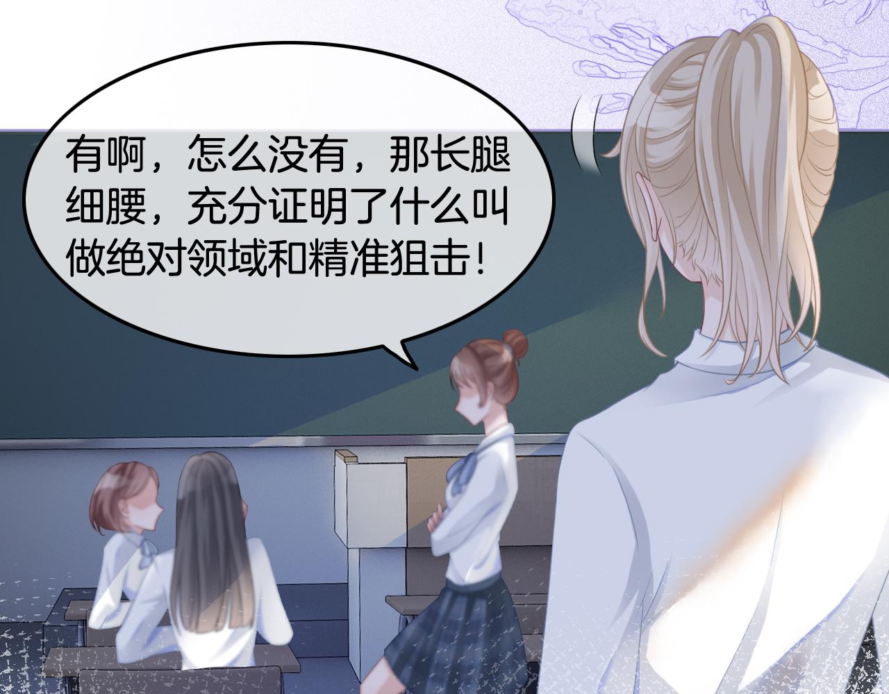 《被哥哥们团宠后我野翻了》第9话 受欺负？不可能的！ 第22页