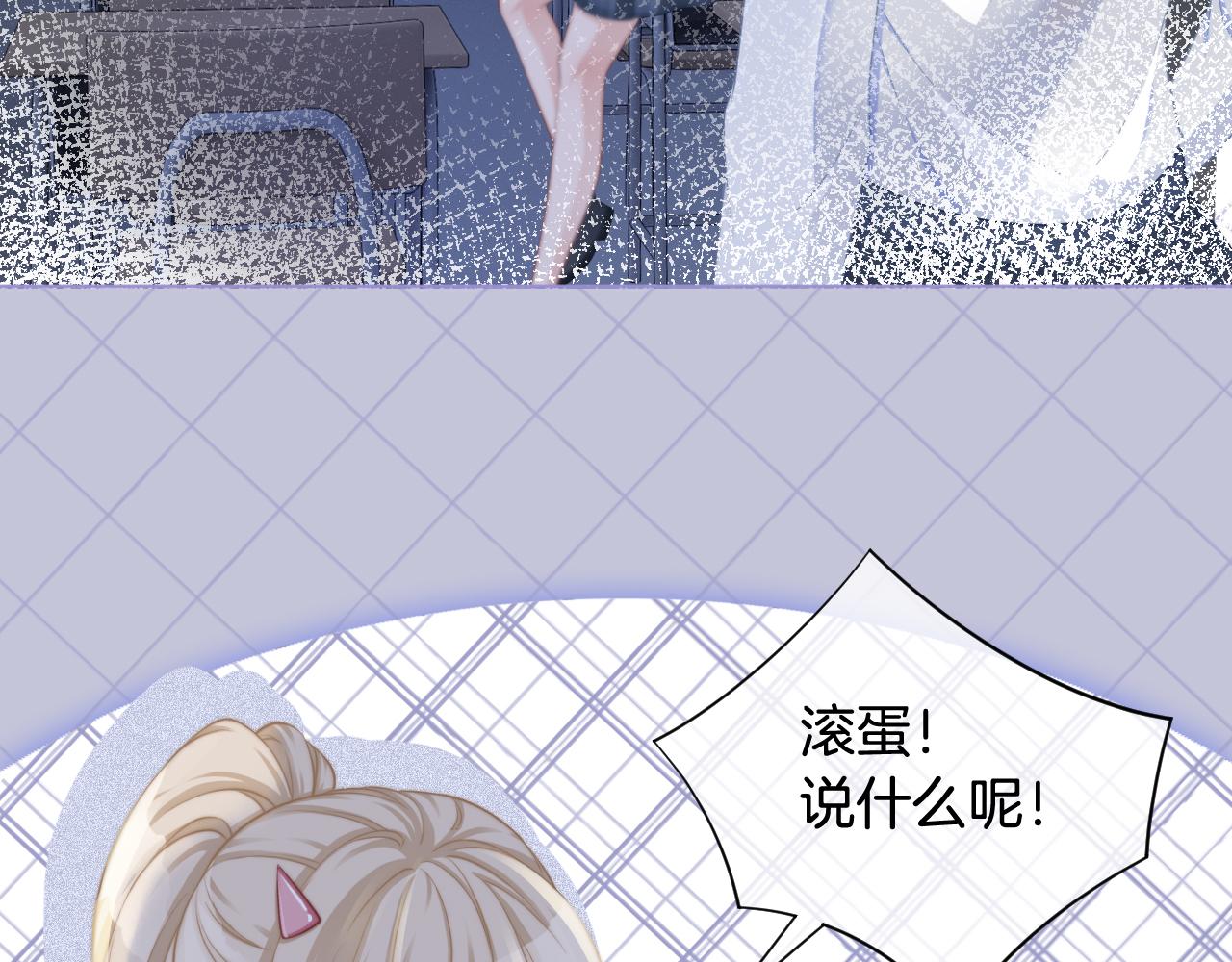 《被哥哥们团宠后我野翻了》第9话 受欺负？不可能的！ 第23页