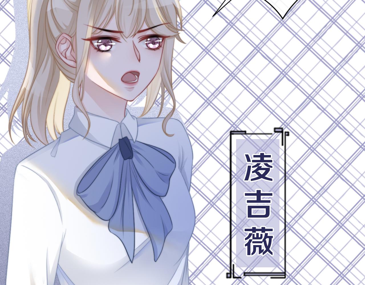 《被哥哥们团宠后我野翻了》第9话 受欺负？不可能的！ 第24页