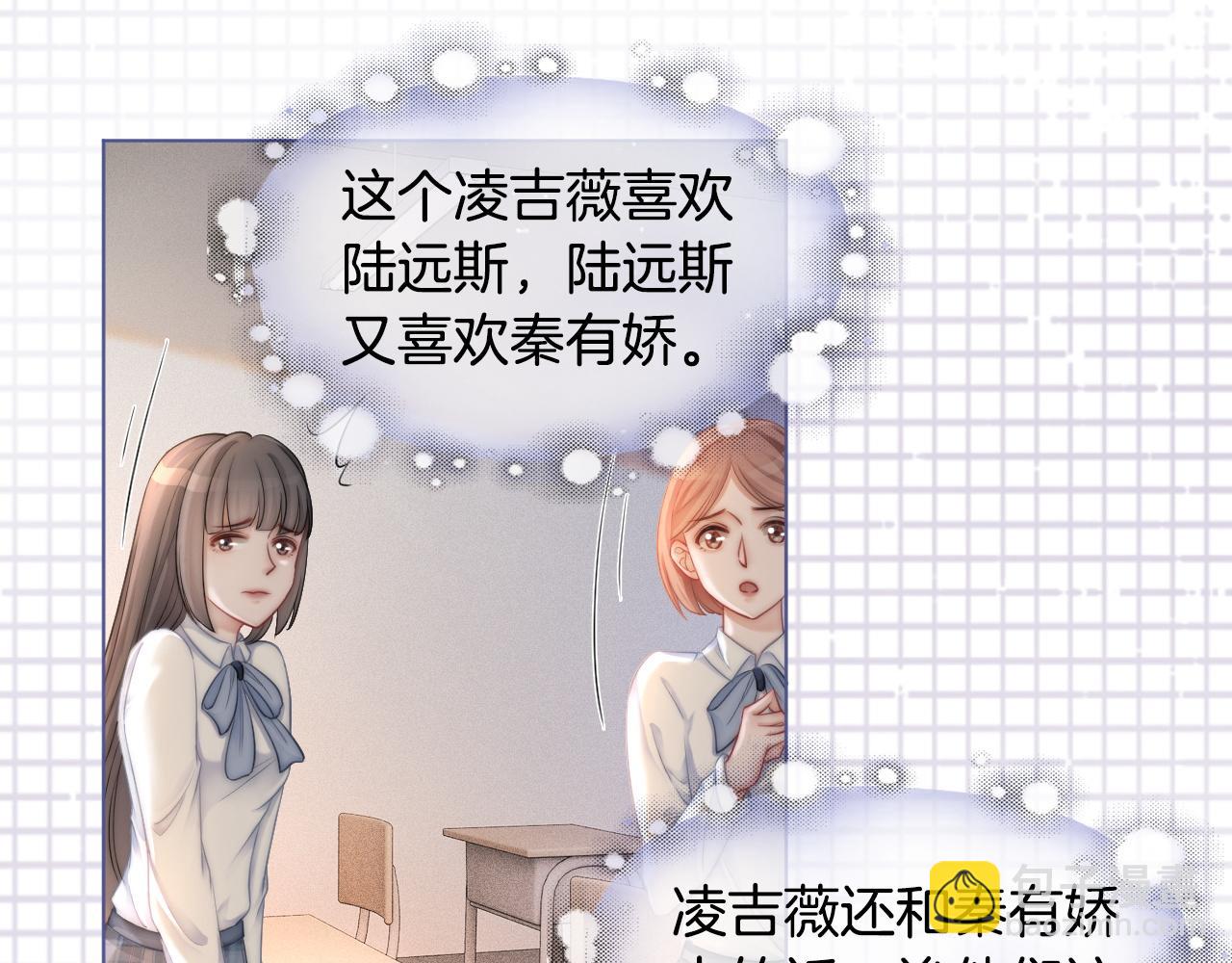 《被哥哥们团宠后我野翻了》第9话 受欺负？不可能的！ 第27页
