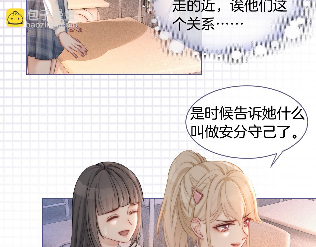 《被哥哥们团宠后我野翻了》第9话 受欺负？不可能的！ 第28页