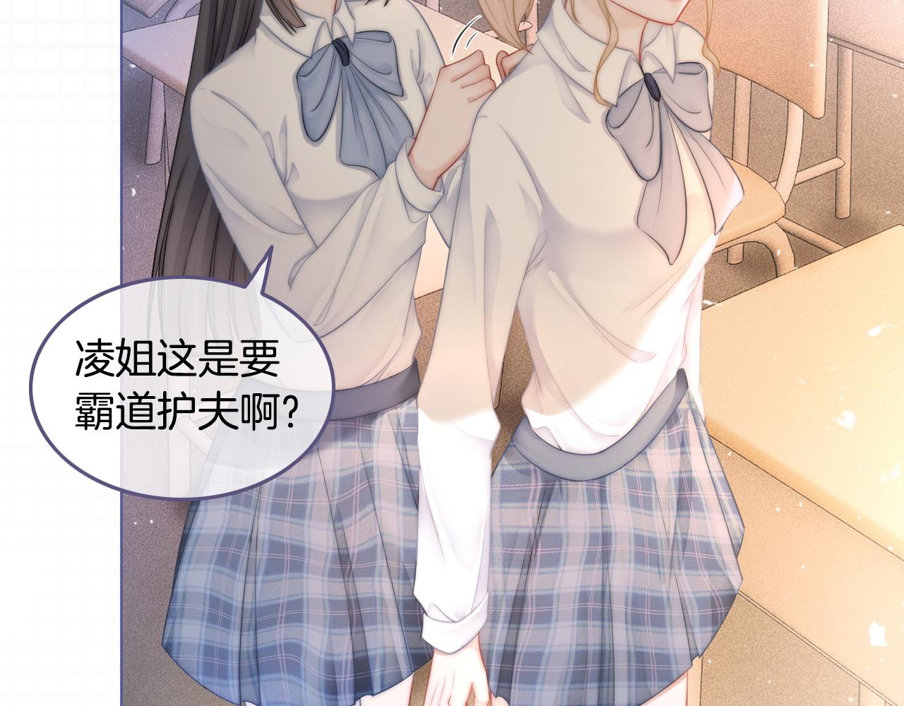 《被哥哥们团宠后我野翻了》第9话 受欺负？不可能的！ 第29页