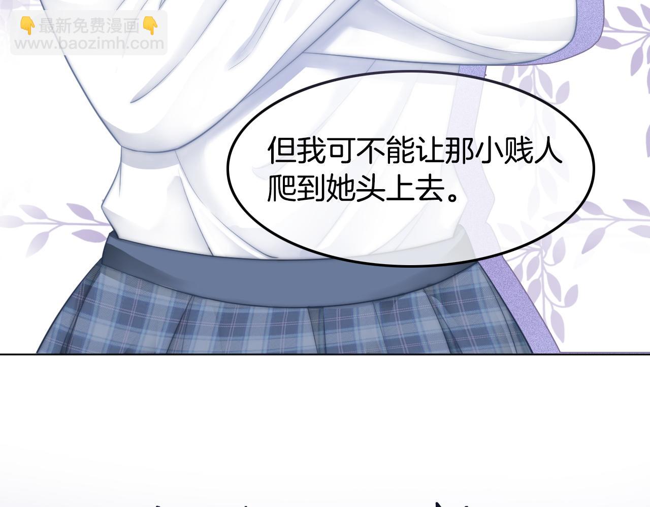 《被哥哥们团宠后我野翻了》第9话 受欺负？不可能的！ 第32页