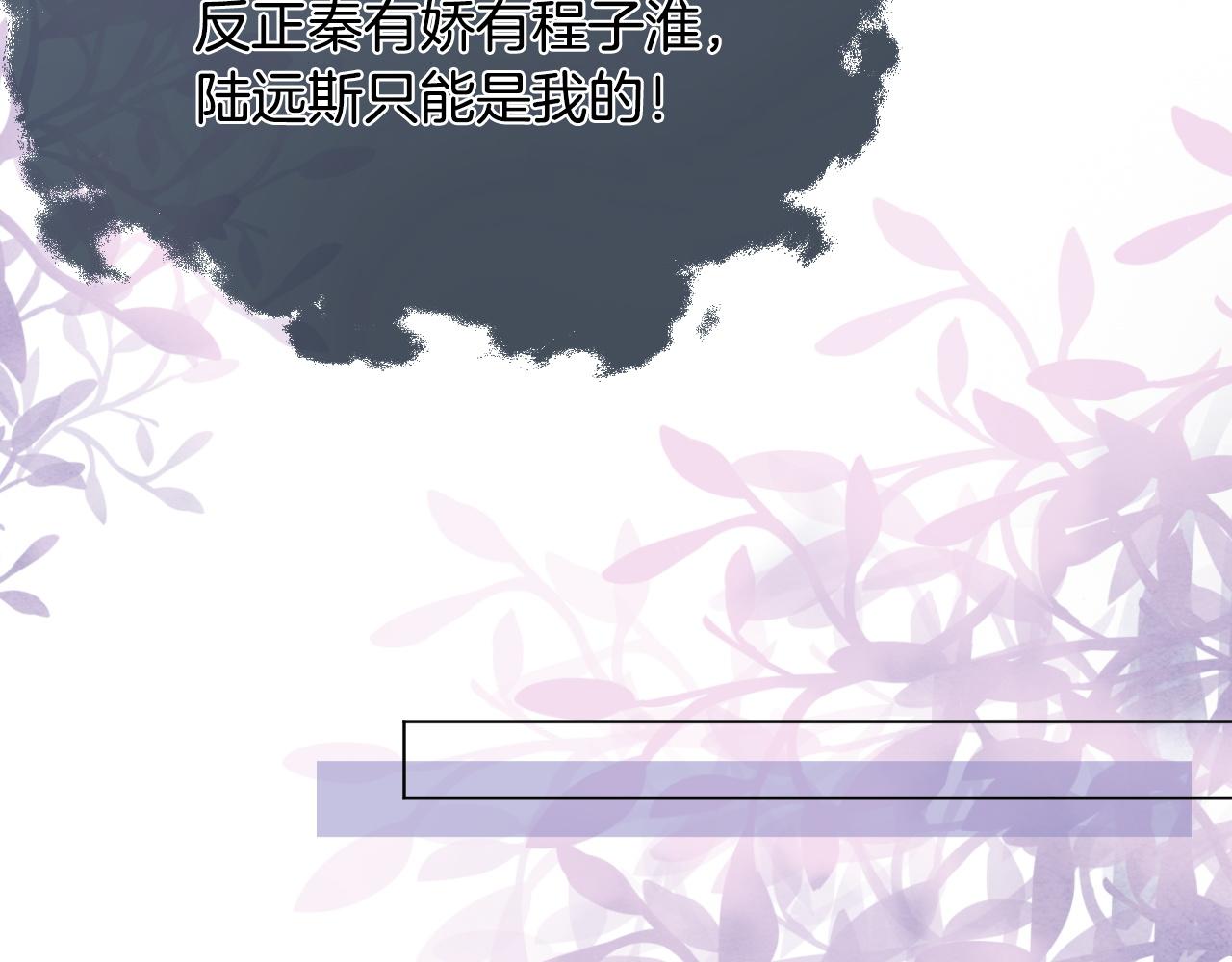 《被哥哥们团宠后我野翻了》第9话 受欺负？不可能的！ 第34页