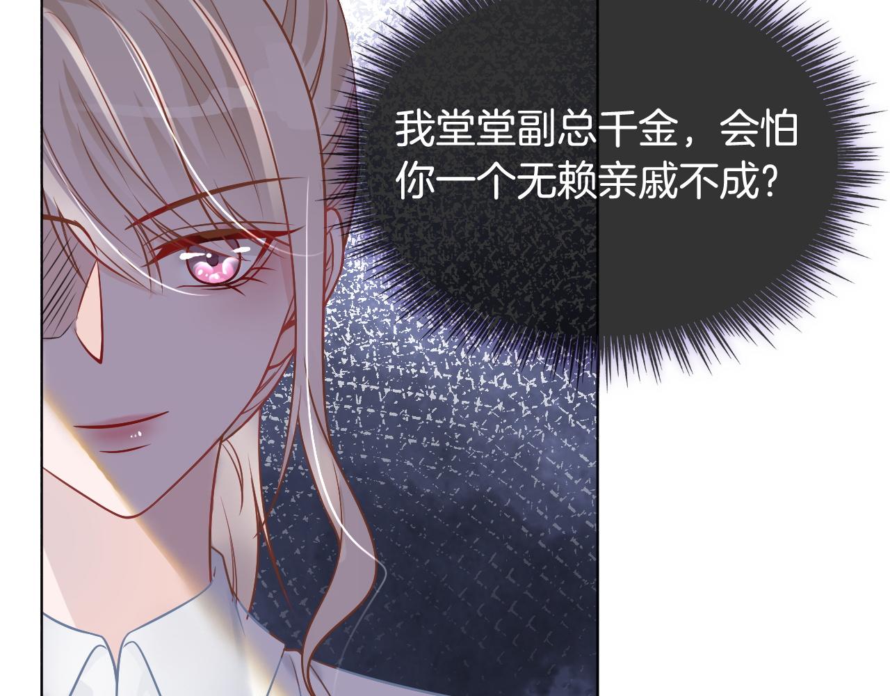 《被哥哥们团宠后我野翻了》第9话 受欺负？不可能的！ 第41页