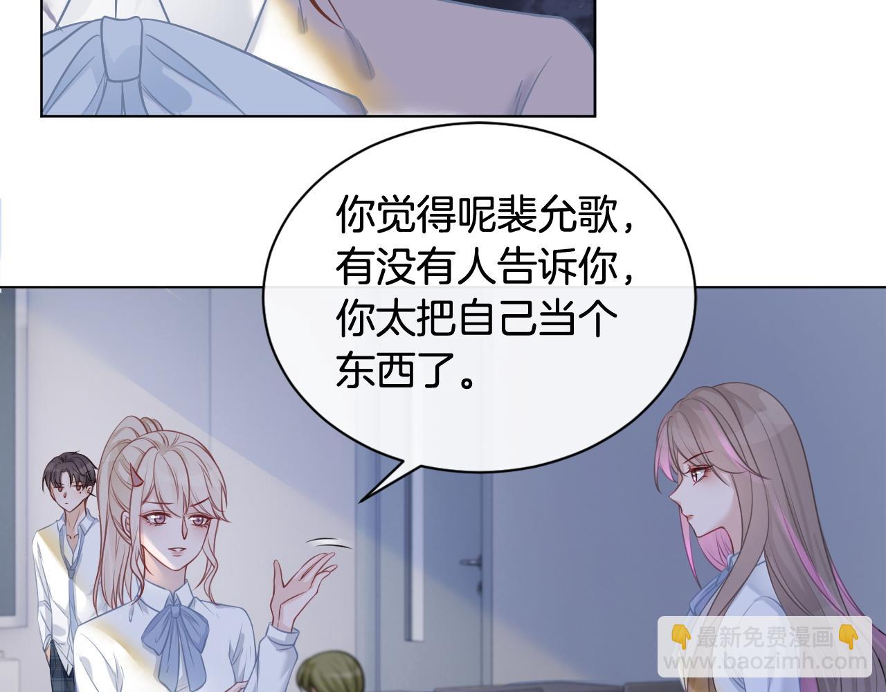 《被哥哥们团宠后我野翻了》第9话 受欺负？不可能的！ 第42页