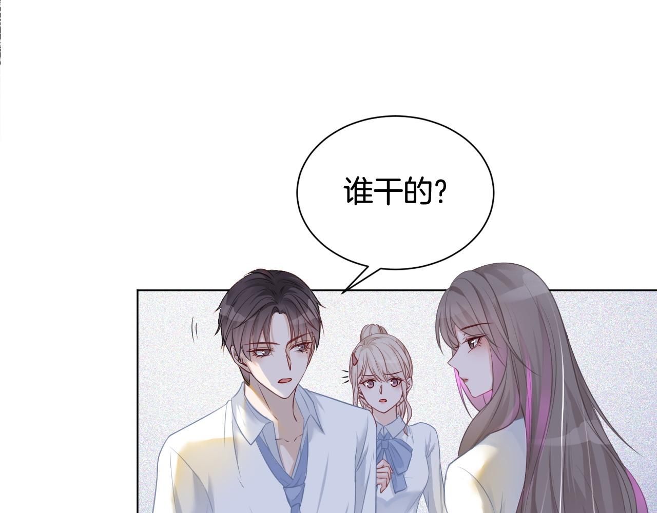 《被哥哥们团宠后我野翻了》第9话 受欺负？不可能的！ 第44页