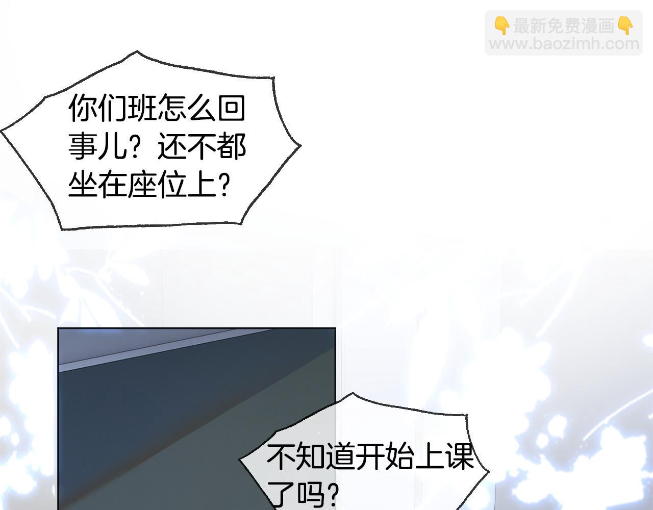 《被哥哥们团宠后我野翻了》第9话 受欺负？不可能的！ 第48页