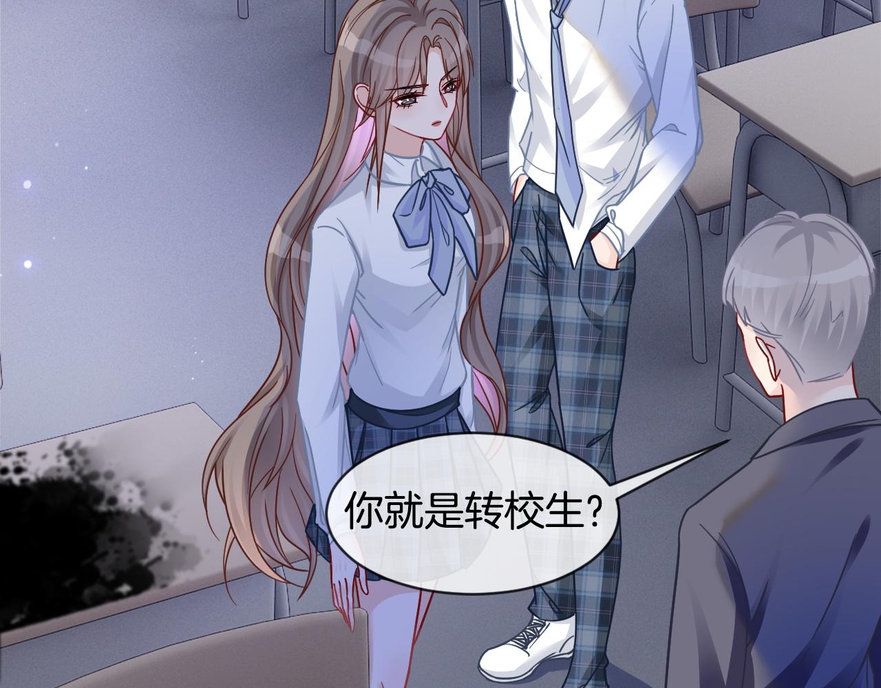 《被哥哥们团宠后我野翻了》第9话 受欺负？不可能的！ 第50页