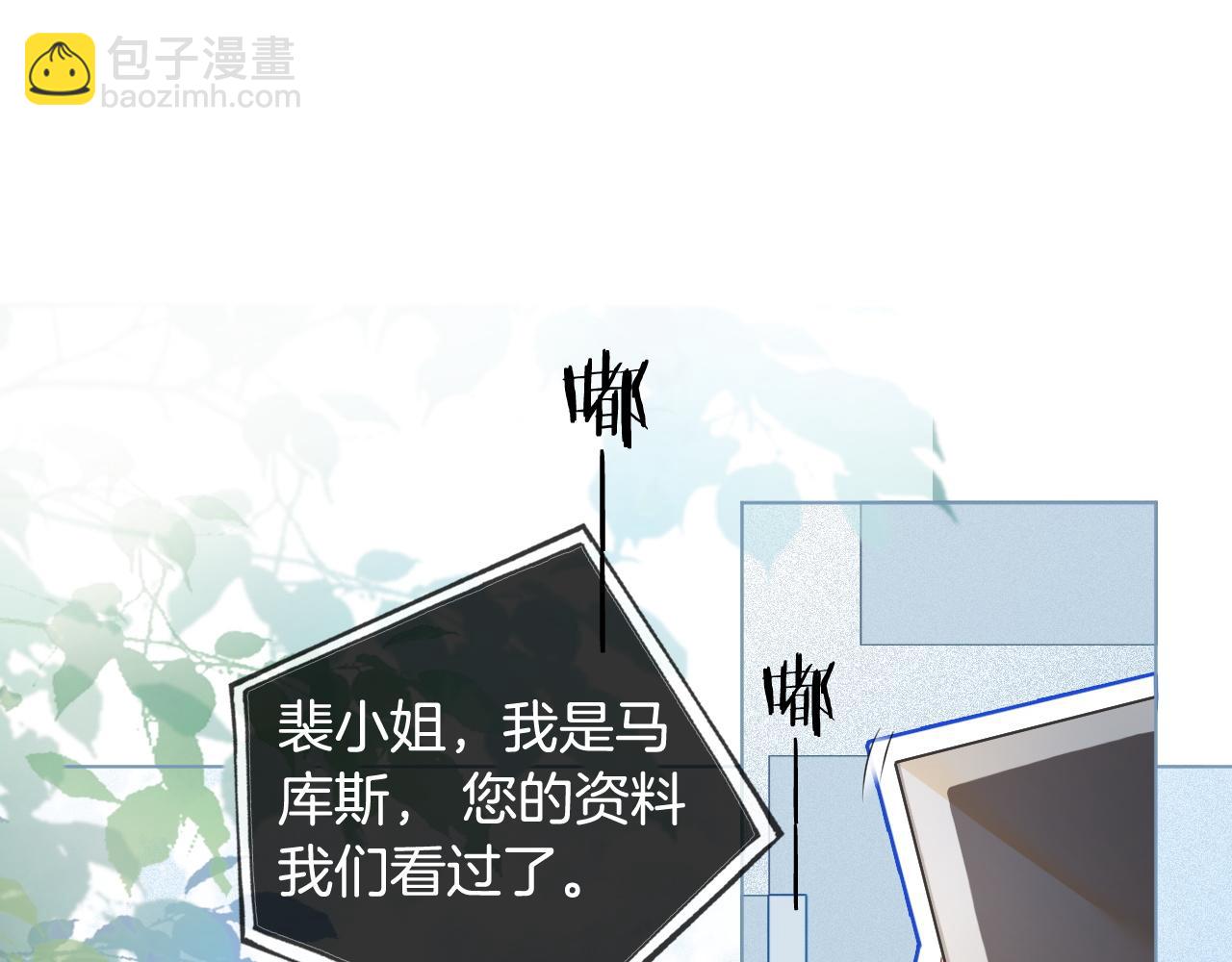 《被哥哥们团宠后我野翻了》第9话 受欺负？不可能的！ 第5页