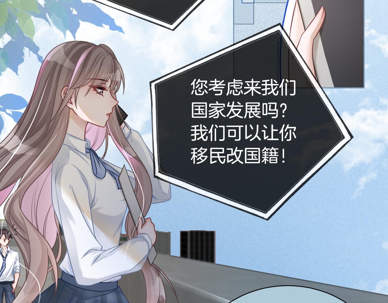 《被哥哥们团宠后我野翻了》第9话 受欺负？不可能的！ 第6页