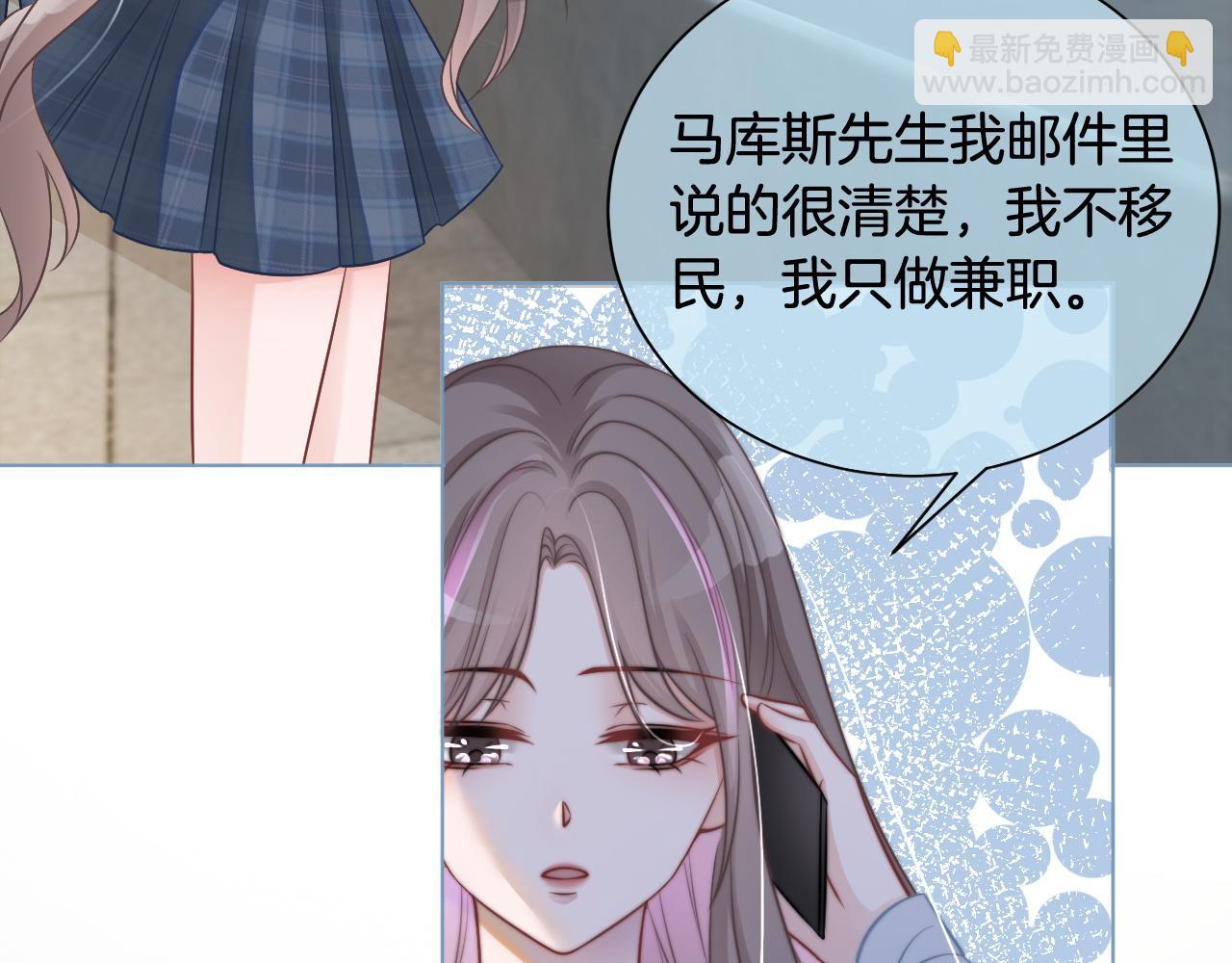 《被哥哥们团宠后我野翻了》第9话 受欺负？不可能的！ 第7页