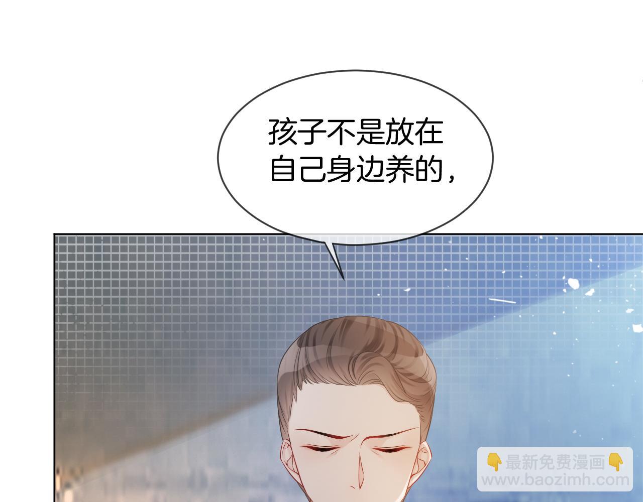 《被哥哥们团宠后我野翻了》第11话 搭讪的下场 第10页