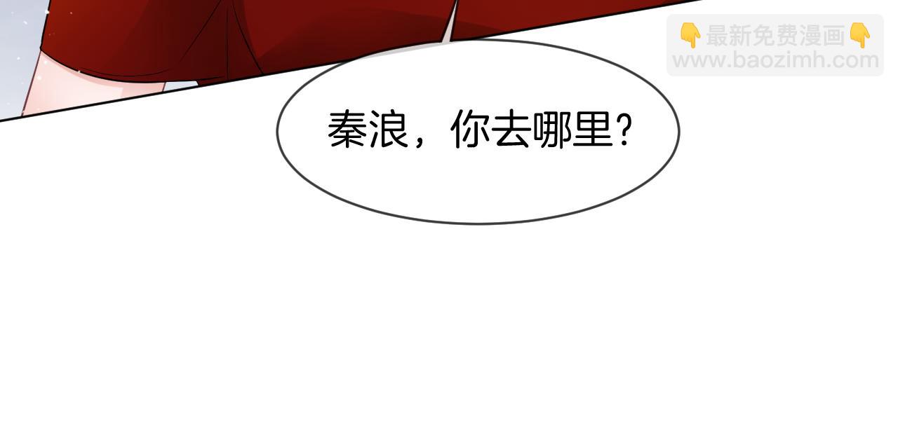 《被哥哥们团宠后我野翻了》第11话 搭讪的下场 第16页