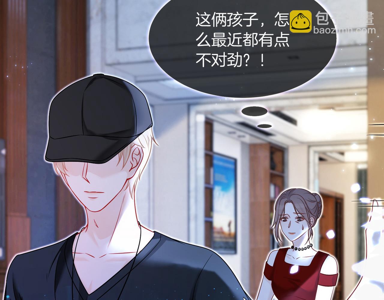 《被哥哥们团宠后我野翻了》第11话 搭讪的下场 第20页