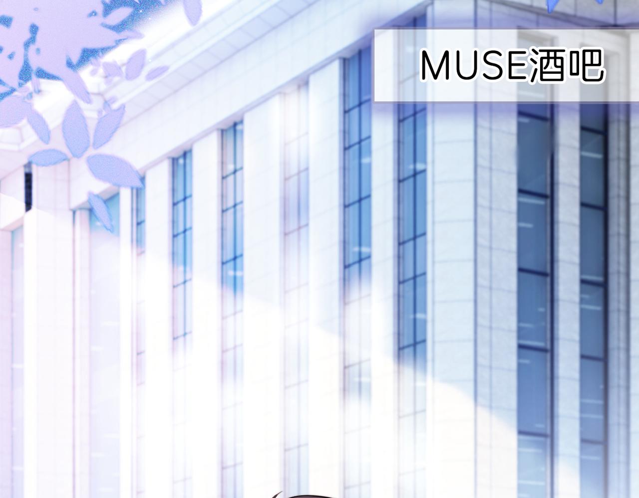 《被哥哥们团宠后我野翻了》第11话 搭讪的下场 第23页