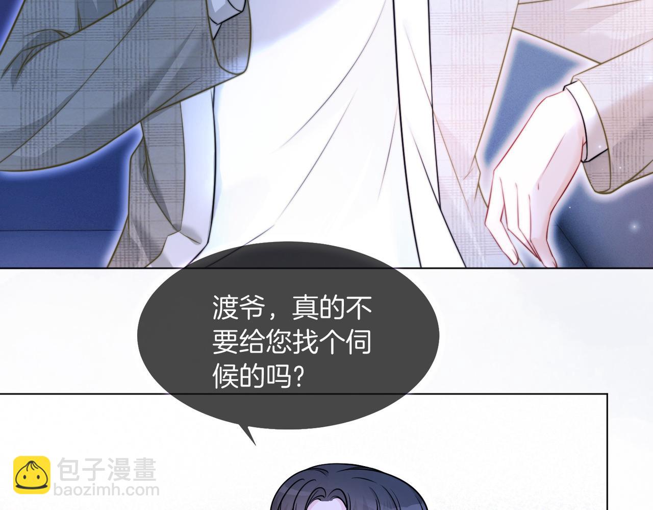 《被哥哥们团宠后我野翻了》第11话 搭讪的下场 第25页