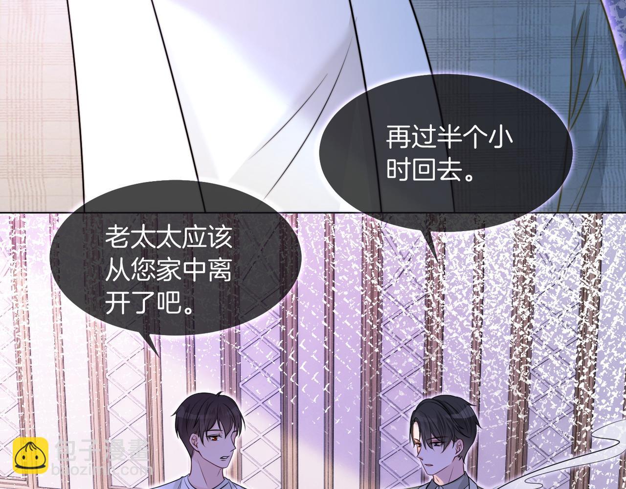 《被哥哥们团宠后我野翻了》第11话 搭讪的下场 第29页