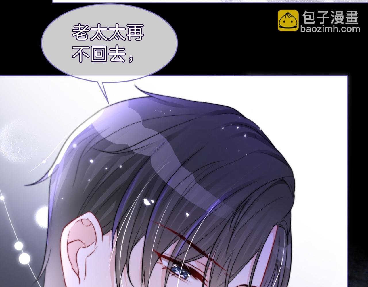 《被哥哥们团宠后我野翻了》第11话 搭讪的下场 第33页
