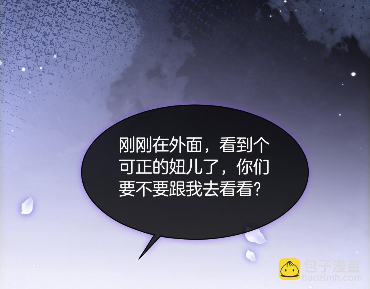 《被哥哥们团宠后我野翻了》第11话 搭讪的下场 第35页