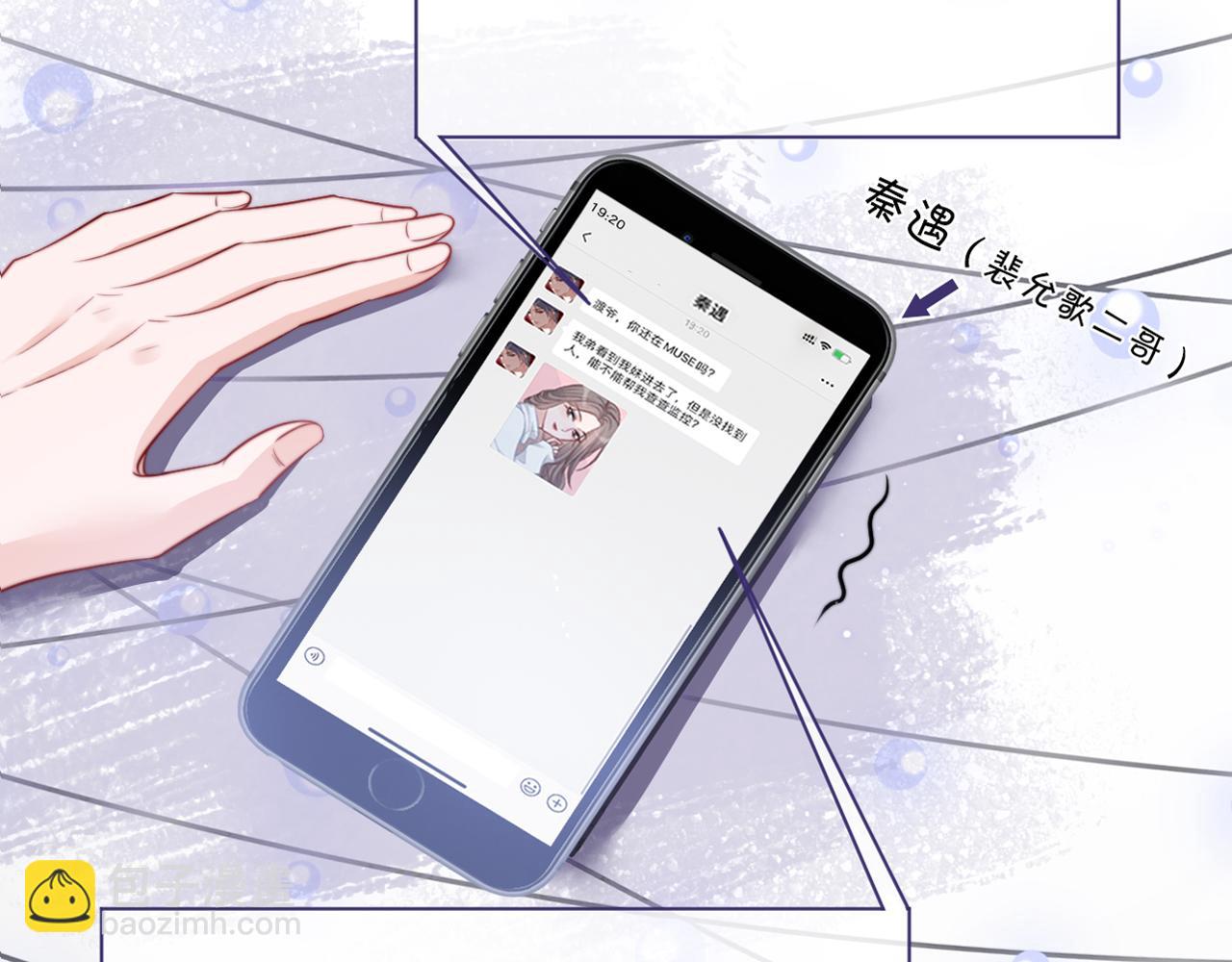 《被哥哥们团宠后我野翻了》第11话 搭讪的下场 第38页