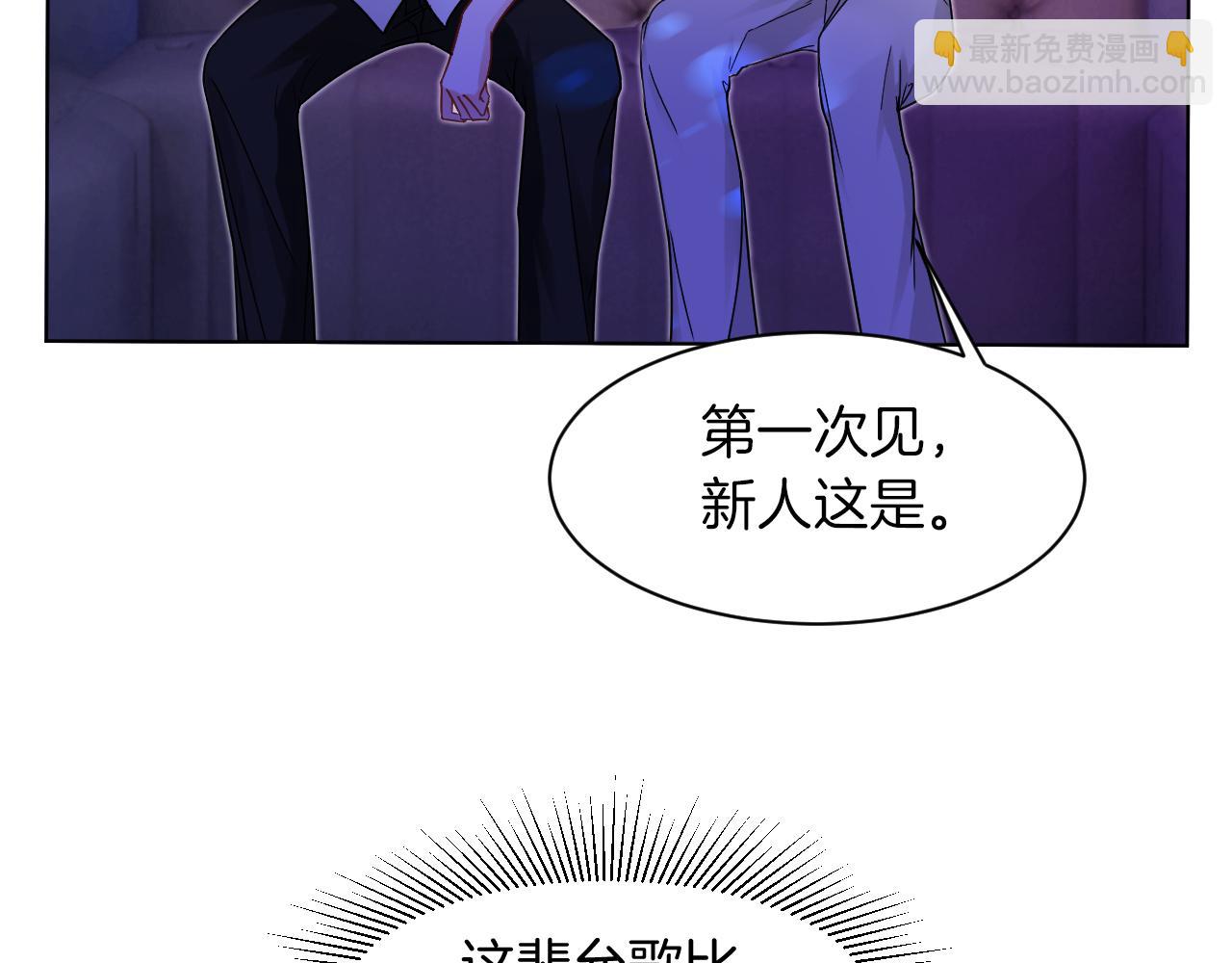 《被哥哥们团宠后我野翻了》第11话 搭讪的下场 第50页