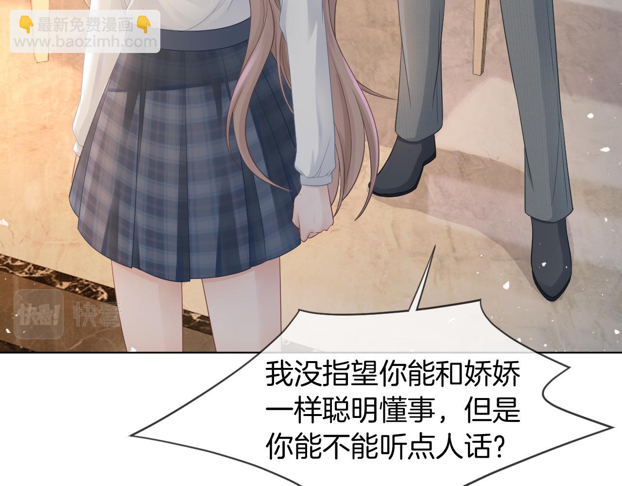 《被哥哥们团宠后我野翻了》第11话 搭讪的下场 第7页
