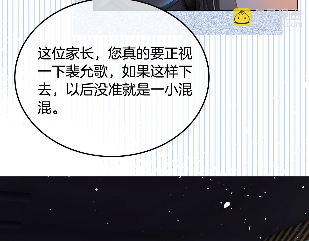 《被哥哥们团宠后我野翻了》第10话 偏心的父母 第12页