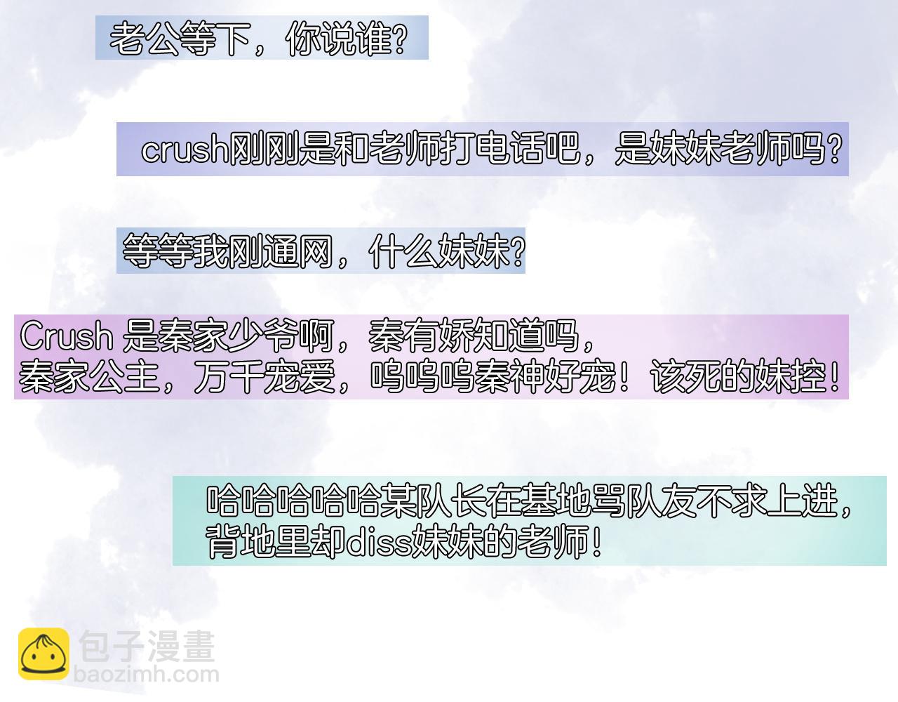 《被哥哥们团宠后我野翻了》第10话 偏心的父母 第18页